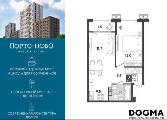 Продается однокомнатная квартира, 46.8 м2, Новороссийск