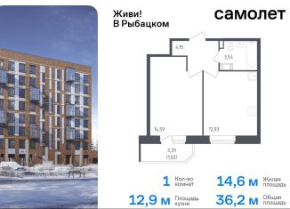 Продаю 1-ком. квартиру, 36.2 м2, Санкт-Петербург, жилой комплекс Живи в Рыбацком, 5, муниципальный округ Рыбацкое