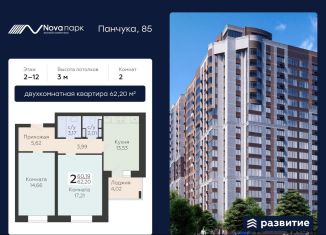 Продается 2-ком. квартира, 62.2 м2, Орёл, улица Панчука, 85