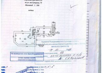 Помещение свободного назначения в аренду, 58 м2, Краснодар, улица Суворова, 74, Центральный округ