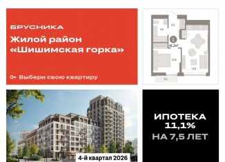 Продается однокомнатная квартира, 41.3 м2, Екатеринбург, улица Гастелло, 19А, Чкаловский район