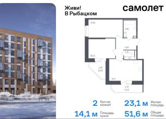 Продажа 2-ком. квартиры, 51.6 м2, Санкт-Петербург, жилой комплекс Живи в Рыбацком, 5, Невский район