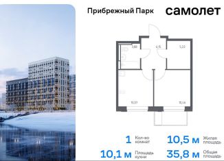 Продается 1-комнатная квартира, 35.8 м2, село Ям, ЖК Прибрежный Парк, улица Мезенцева, 19