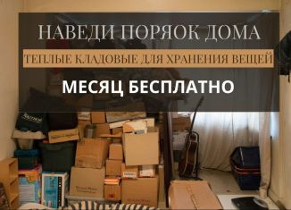 Сдам складское помещение, 10 м2, Москва, улица Маршала Савицкого, 5, станция Щербинка