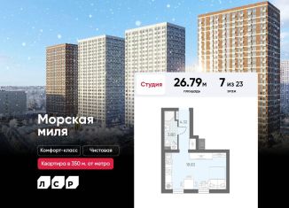 Продам квартиру студию, 26.8 м2, Санкт-Петербург, Красносельский район