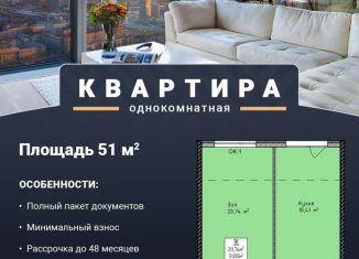 Продажа однокомнатной квартиры, 51.5 м2, Махачкала, Благородная улица, 19