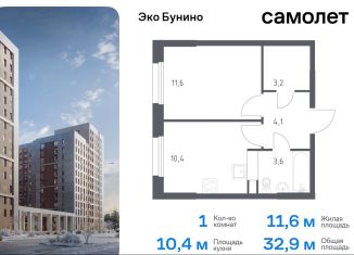 Продаю однокомнатную квартиру, 32.9 м2, деревня Столбово, ЖК Эко Бунино, 15