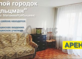 Сдаю 2-ком. квартиру, 52 м2, Северная Осетия, улица Куйбышева, 132