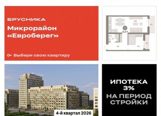 Продажа однокомнатной квартиры, 51.3 м2, Новосибирск, Большевистская улица, с49