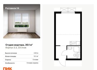 Продам квартиру студию, 20.1 м2, Москва, Бутырский район, улица Добролюбова, 8к2