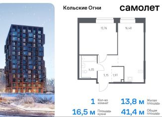 Продаю однокомнатную квартиру, 41.4 м2, Кола