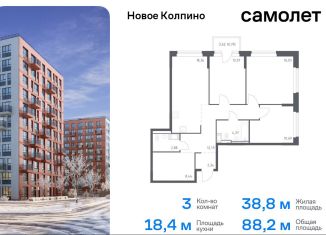 3-ком. квартира на продажу, 88.2 м2, Колпино