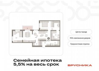 Продаю двухкомнатную квартиру, 97.1 м2, Тюмень, Ленинский округ