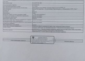 Продается гараж, 20 м2, Ростов-на-Дону, Советский район, улица Малиновского, 70к1