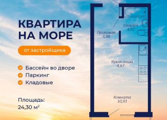 Продаю квартиру студию, 24 м2, Судак, улица Айвазовского, 4/1