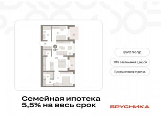 Продается двухкомнатная квартира, 86.5 м2, Тюменская область