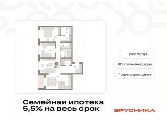 2-комнатная квартира на продажу, 89.5 м2, Тюменская область