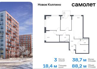 Продам 3-комнатную квартиру, 88.2 м2, Колпино