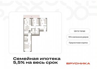 Продается трехкомнатная квартира, 90.9 м2, Тюменская область