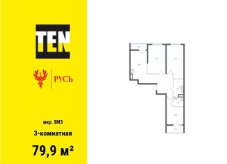 Продается 3-ком. квартира, 79.9 м2, Екатеринбург, метро Площадь 1905 года