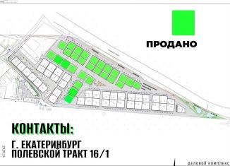 Продам помещение свободного назначения, 1476 м2, Свердловская область, Полевской тракт, 16/1