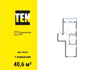 1-ком. квартира на продажу, 40.6 м2, Екатеринбург, улица Свердлова, 32, метро Уральская