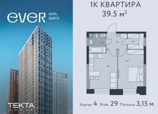 1-ком. квартира на продажу, 39.5 м2, Москва, метро Калужская