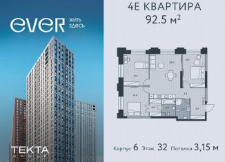 Продается 4-ком. квартира, 92.5 м2, Москва, ЖК Эвер