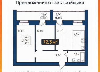 Продажа 5-ком. квартиры, 72.3 м2, Благовещенск