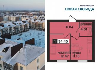 Продажа 1-ком. квартиры, 34.5 м2, Муром