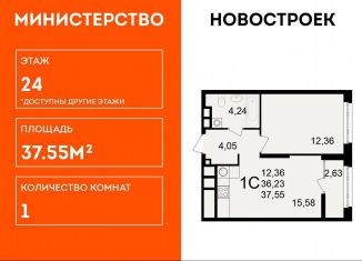 Продажа 1-комнатной квартиры, 37.6 м2, Рязань, Октябрьский район