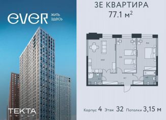 Продаю 3-комнатную квартиру, 77.1 м2, Москва, Обручевский район