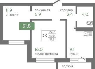 Продается 2-комнатная квартира, 51.8 м2, Красноярск, Октябрьский район