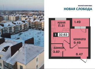 Продаю однокомнатную квартиру, 32.6 м2, Владимирская область