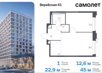 Продам 1-комнатную квартиру, 45 м2, Москва, жилой комплекс Верейская 41, 3.2, Можайский район