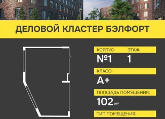 Сдаю торговую площадь, 102.18 м2, Калининград, улица Чекистов, 81к1