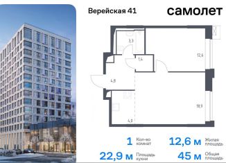 Продается однокомнатная квартира, 45 м2, Москва, жилой комплекс Верейская 41, 3.2