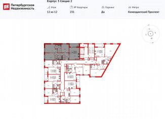 Продажа трехкомнатной квартиры, 91 м2, Санкт-Петербург, метро Комендантский проспект