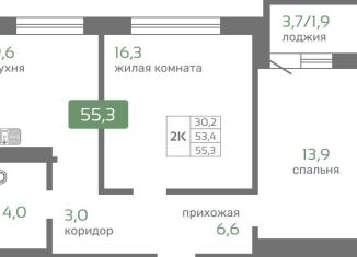 Двухкомнатная квартира на продажу, 55.3 м2, Красноярск, Октябрьский район