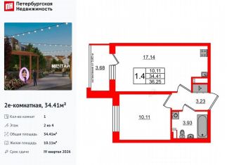 Продается 1-комнатная квартира, 34.4 м2, посёлок Шушары