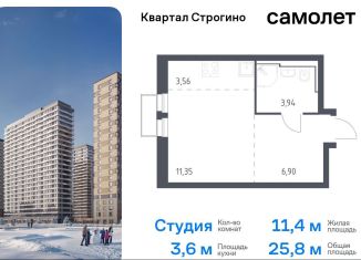 Квартира на продажу студия, 25.8 м2, Красногорск, жилой комплекс Квартал Строгино, к2