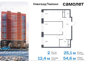 Продаю двухкомнатную квартиру, 54.6 м2, Балашиха, жилой квартал Новоград Павлино, к8