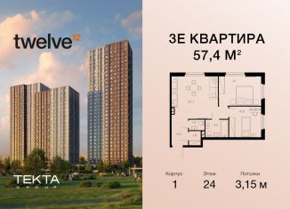 Трехкомнатная квартира на продажу, 57.4 м2, Москва, Электролитный проезд, 12Б, метро Нахимовский проспект