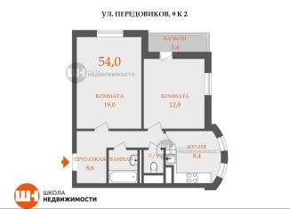 Продаю 2-комнатную квартиру, 54 м2, Санкт-Петербург, улица Передовиков, 9к2, муниципальный округ Пороховые