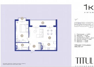 Продам 2-комнатную квартиру, 68.5 м2, Кисловодск, Широкая улица, 51