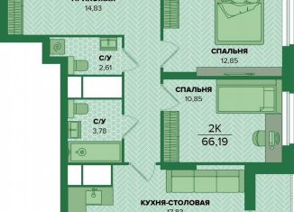 Продажа двухкомнатной квартиры, 66.2 м2, Тула