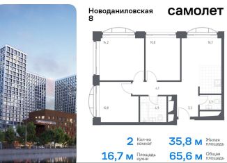 Продажа 2-комнатной квартиры, 65.6 м2, Москва, Новоданиловская набережная, 8к2