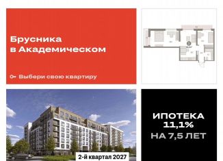 2-ком. квартира на продажу, 63.3 м2, Свердловская область