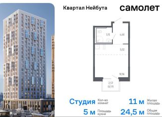 Продаю квартиру студию, 24.5 м2, Владивосток, Ленинский район, жилой комплекс Квартал Нейбута, 141к1