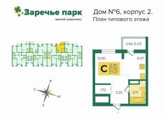 Продажа квартиры студии, 28.5 м2, Владимирская область